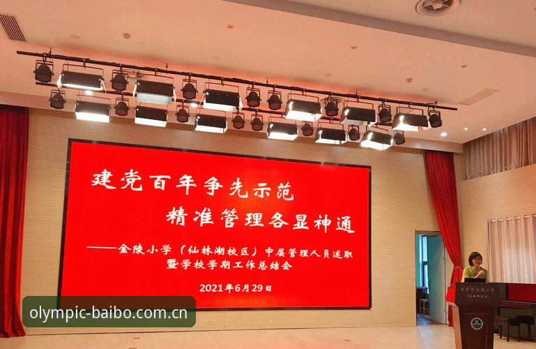 资深足球总监分享管理心得：从拉比奥谈判到更衣室危机，百博体育平台用户亲历深度解读