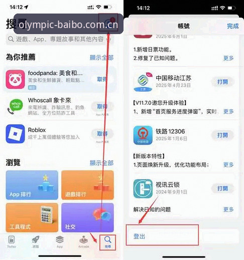 百博体育平台V2.0新手使用指南：从下载到投注的完整教程